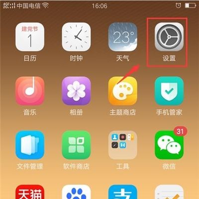 在oppoa5中打开手电筒的具体步骤截图