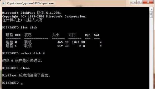 win7电脑将efi系统分区删掉的详细操作截图