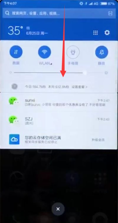 小米mix2s关闭GPS的具体方法截图