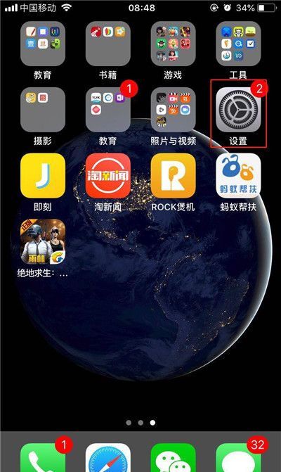 iphonexs去掉应用角标的操作流程