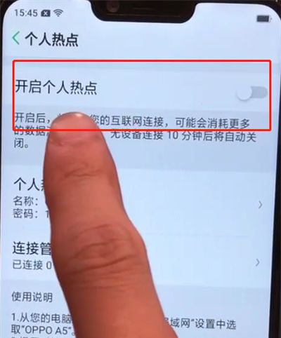 oppoa5打开热点的操作步骤截图