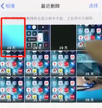 在iphonexs里恢复被删照片的具体操作截图