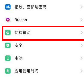 realme x中将自动切换免提打开的操作过程截图