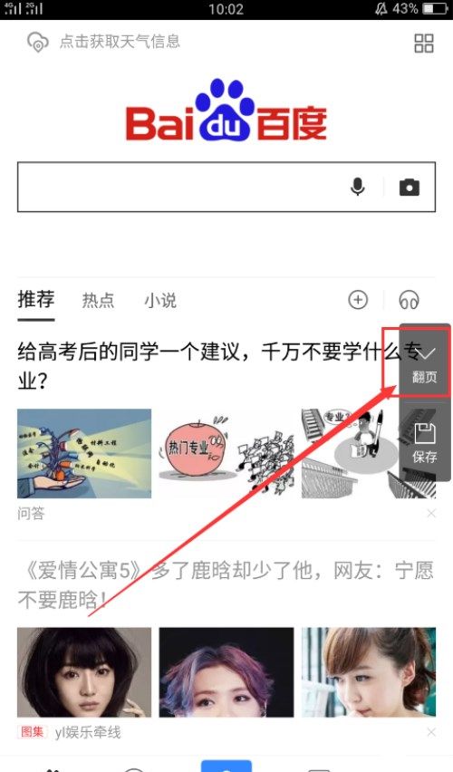 oppor17进行截图的图文操作截图