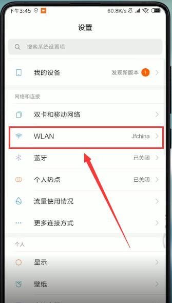 小米手机查看wifi密码的操作流程截图