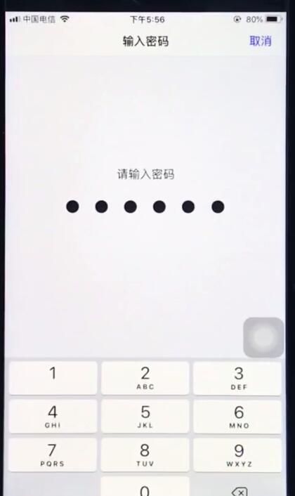 ios12中更改锁屏密码的操作步骤截图