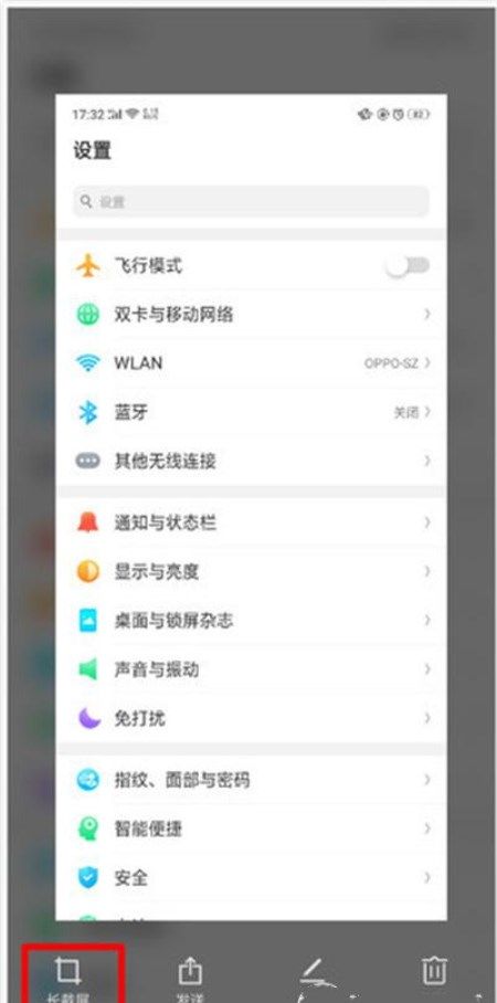 OPPO A7进行截屏的操作流程讲解截图