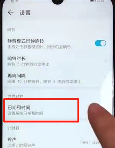 荣耀10青春版进行设置时间的简单操作截图