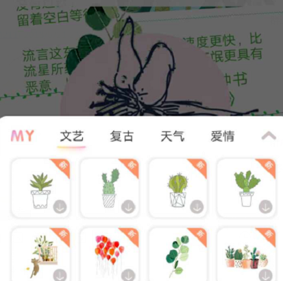 时光手帐记录图片手帐的具体步骤截图