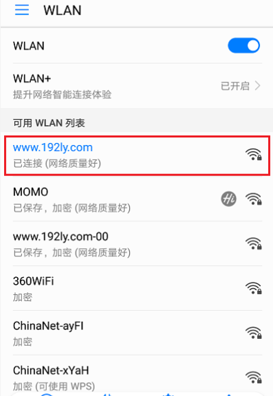 手机连接隐藏WiFi的操作步骤截图