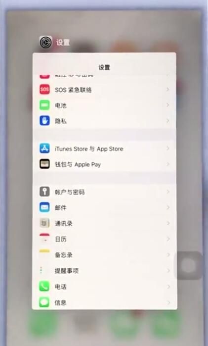 苹果手机中关闭后台程序的具体操作截图