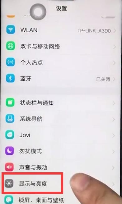 vivoz1中设置屏幕常亮的操作步骤截图