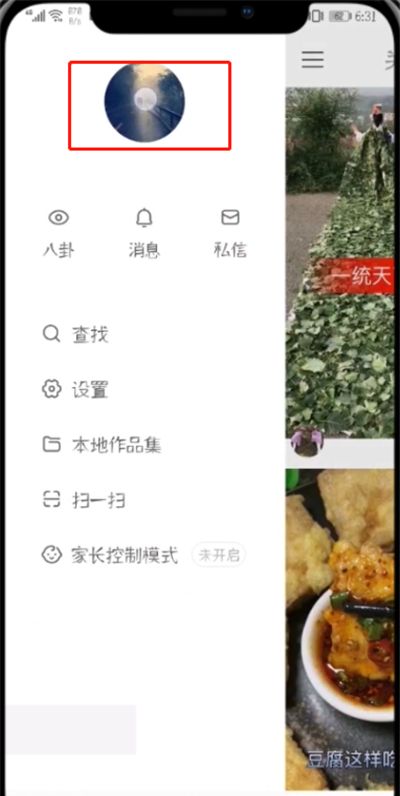 快手中合拍的操作步骤截图