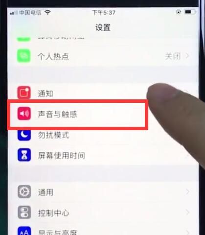 ios12中换铃声操作步骤截图