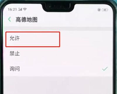 oppor15查看权限设置的基本操作截图