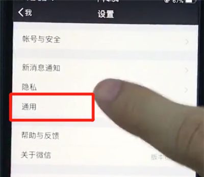 ios12清理微信缓存的详细操作截图