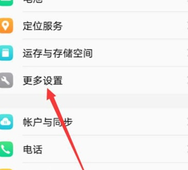 vivoz3x设置应用权限的使用操作教程截图