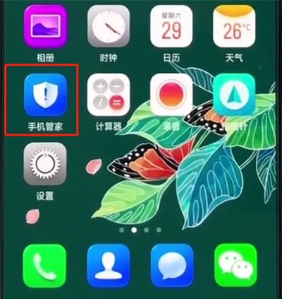 oppor15查看权限设置的基本操作截图