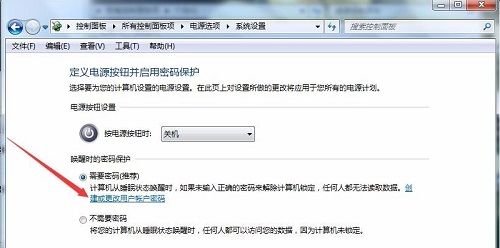 Win7设置屏保密码的图文操作截图