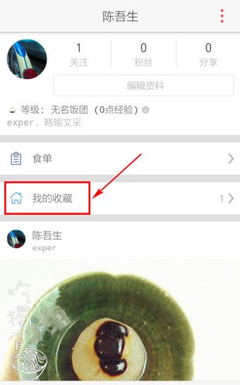 食色app中将照片保存的具体操作方法截图