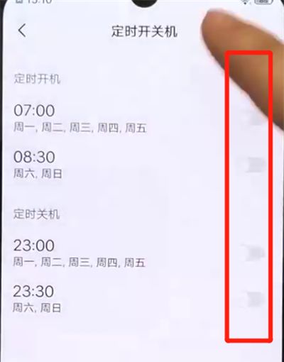 iqoo手机设置定时开关机的操作教程截图
