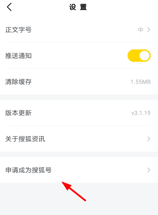 在搜狐资讯APP中发表视频的步骤讲解