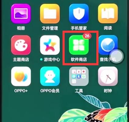 oppor15中安装软件的简单步骤截图