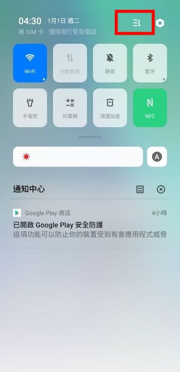 oppo reno z一键锁屏的详细操作步骤截图