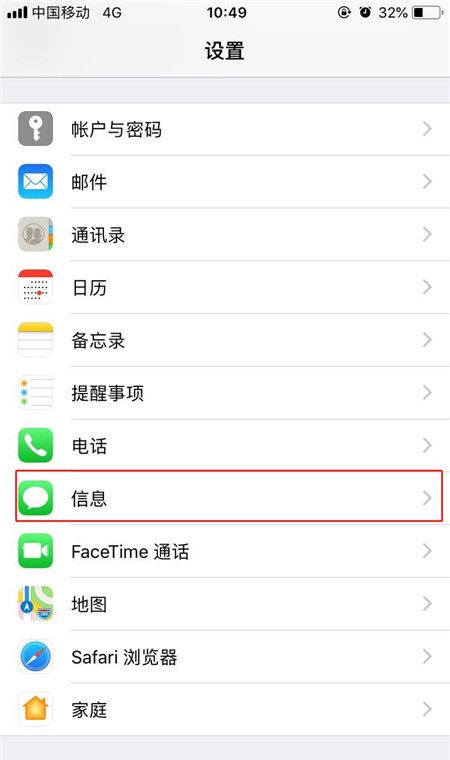 在iphone7中关闭imessage的图文教程截图