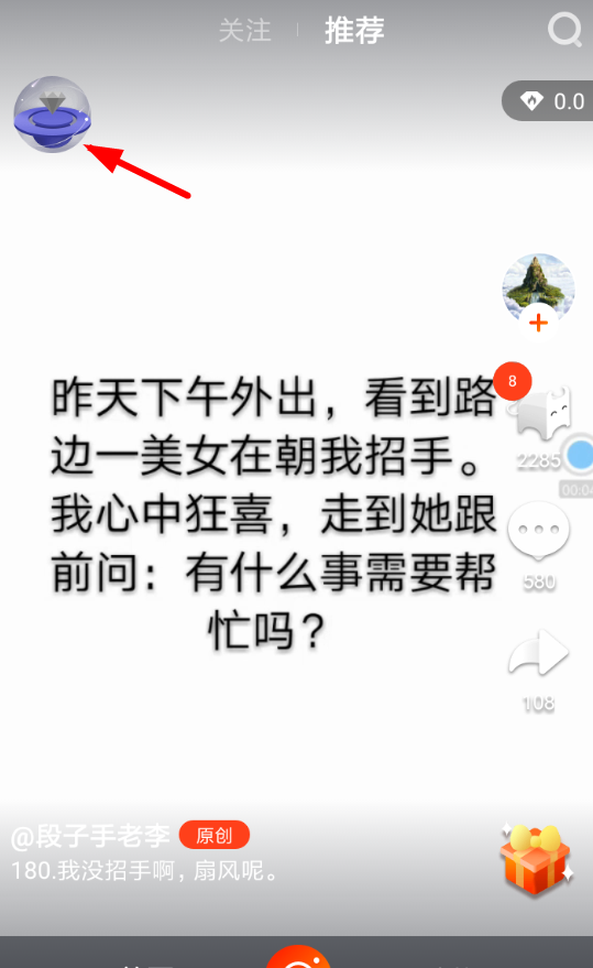 火牛视频中认证星级经纪人的详细流程介绍