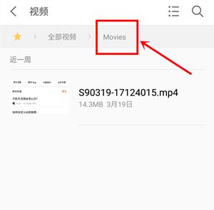 魅族note9中录屏文件位置的详细介绍截图