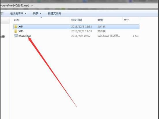 win7电脑提示缺少vcruntime140.dll的处理操作截图