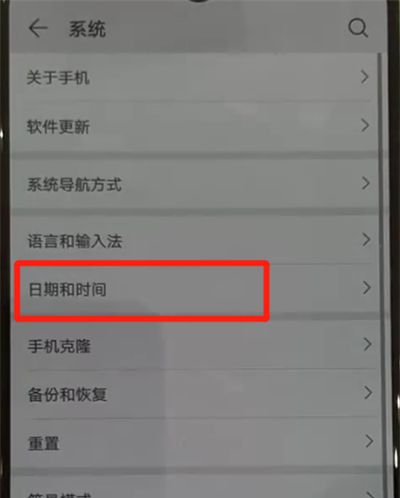 华为p30pro中更改日期和时间的操作教程截图