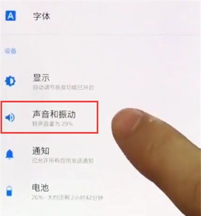 一加手机中设置静音的简单步骤截图