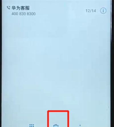 华为nova3一键删除通话记录的简单操作教程截图