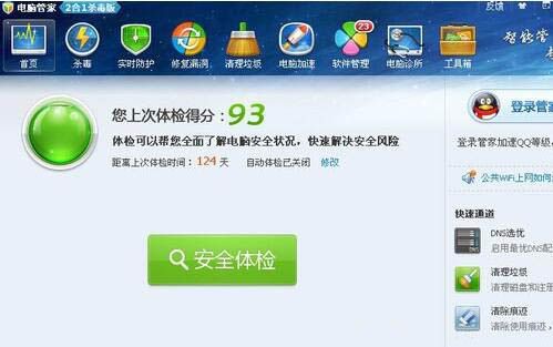 win7系统dns被篡改的详细处理操作讲解截图