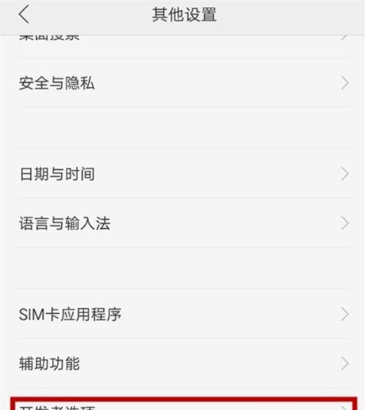 oppo a7x打开usb模式的操作流程截图