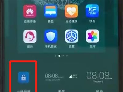 荣耀20pro中设置一键锁屏的操作教程截图