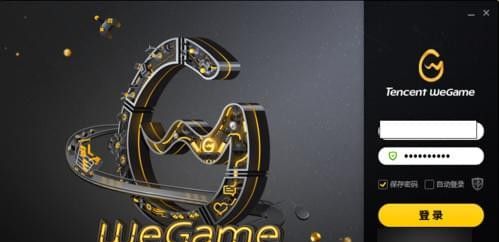 在腾讯wegame里进行签到的具体步骤