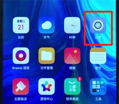 opporeno查看显示电量百分比的操作教程截图