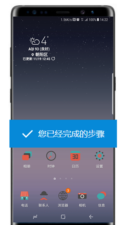 在三星note8中设置应用图标图案的图文教程截图