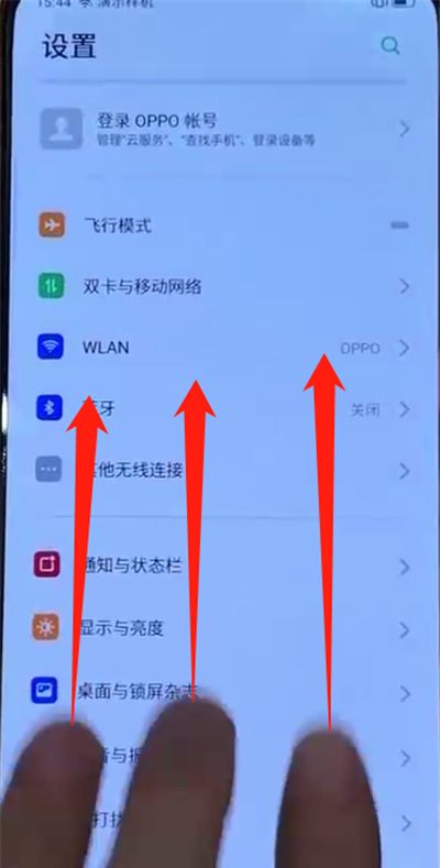 opporeno中开启分屏的操作教程截图