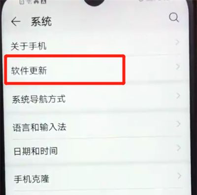 荣耀畅玩8a更新系统的操作流程截图