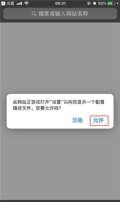 ios12beta3升级的方法介绍截图