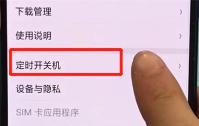 oppor15x设置定时开关机的操作教程截图