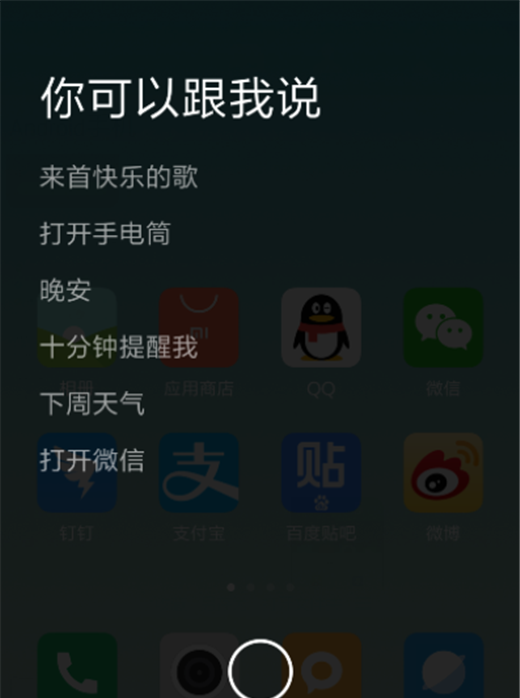 小米max3小爱同学使用的方法介绍截图