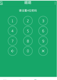 眼萌app为儿童锁设置密码的具体图文讲解截图