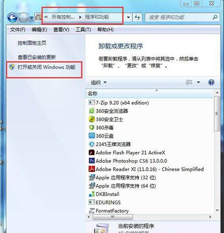 win7电脑安装activex控件的详细操作截图