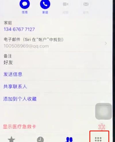 ios12设置呼叫转移的操作步骤截图