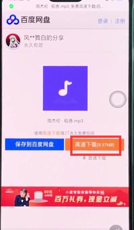 oppor15中进行下载音乐的简单步骤截图